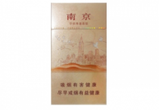 北京香烟价格
