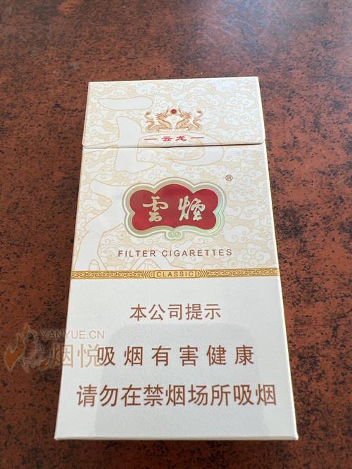 云霄香烟真香吗图片高清(云霄香烟是真的吗)