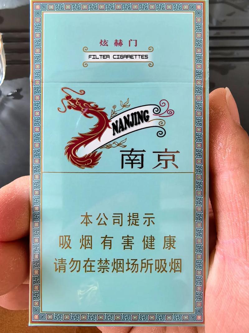 煊赫门香烟批发(煊赫门香烟批发价多少钱)