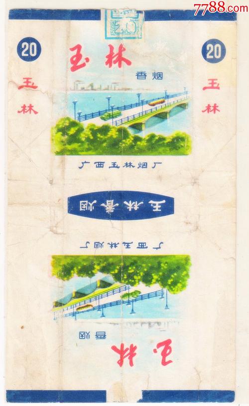 玉林香烟哪里有批发(玉林香烟哪里有批发的)