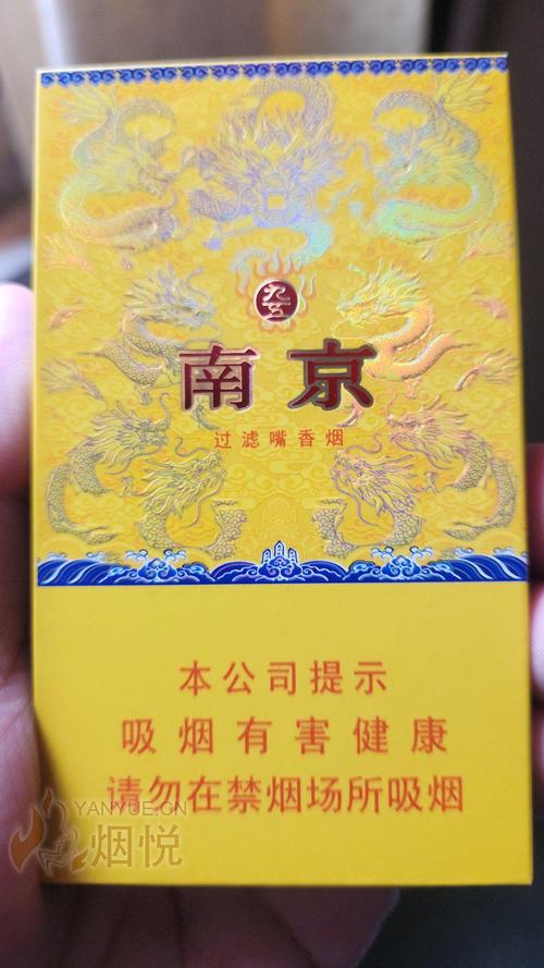 南京香烟批发100元(南京香烟批发100元是真的吗)