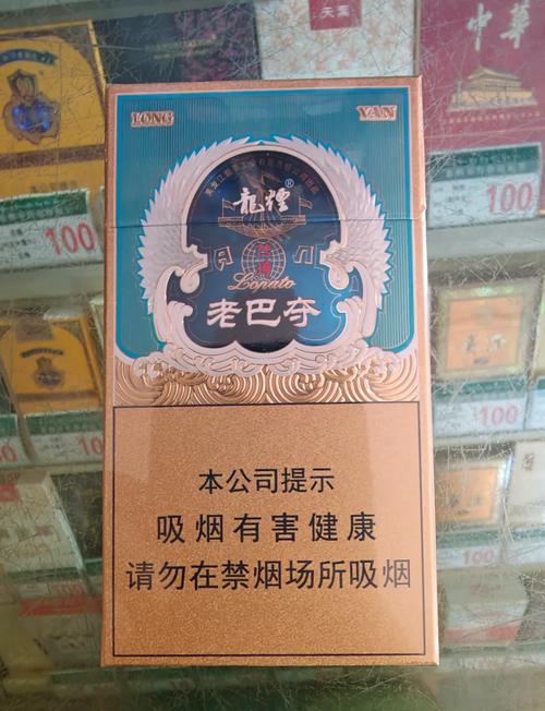 便宜老巴夺香烟总仓【老巴夺烟草价格】