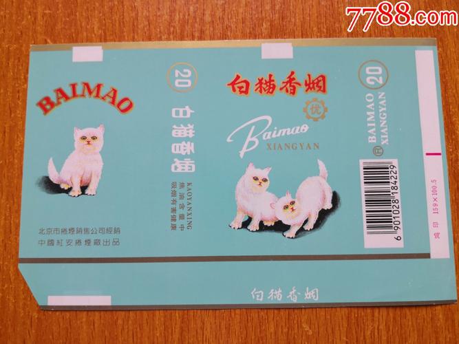 揭秘正品白猫香烟总仓，品质与安全的双重保障